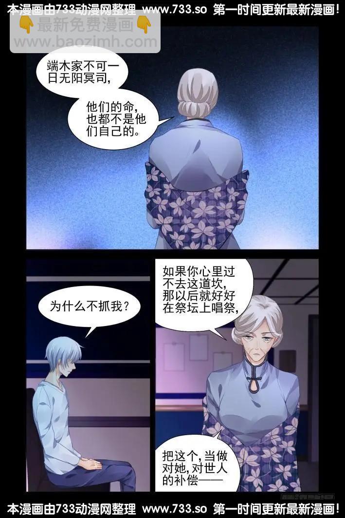 317：天罚·过不去的坎8