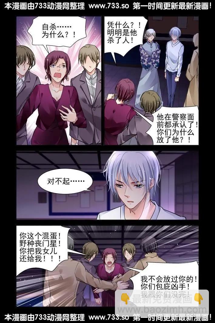 317：天罚·过不去的坎9