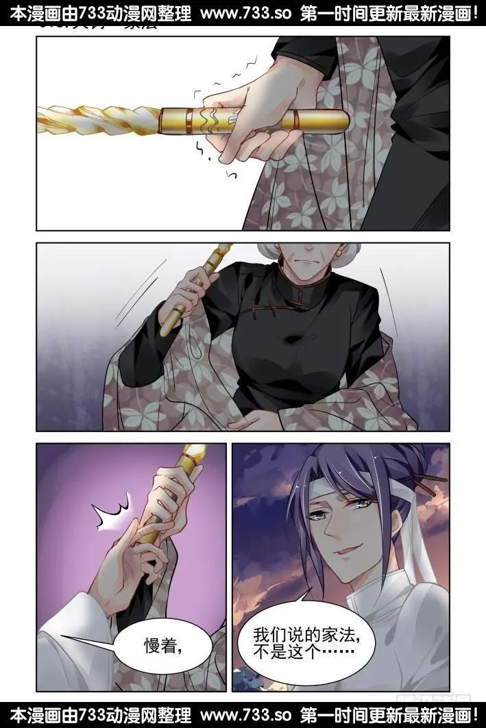 318：天罚·家法0