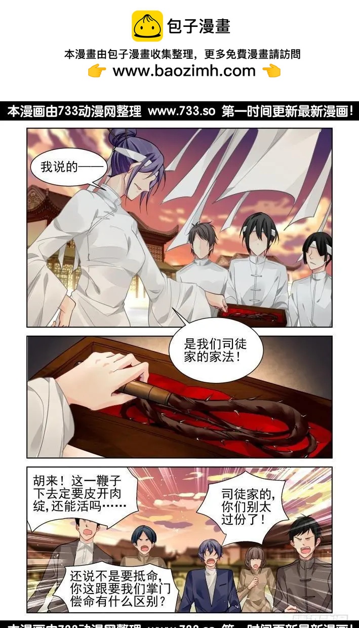 318：天罚·家法1
