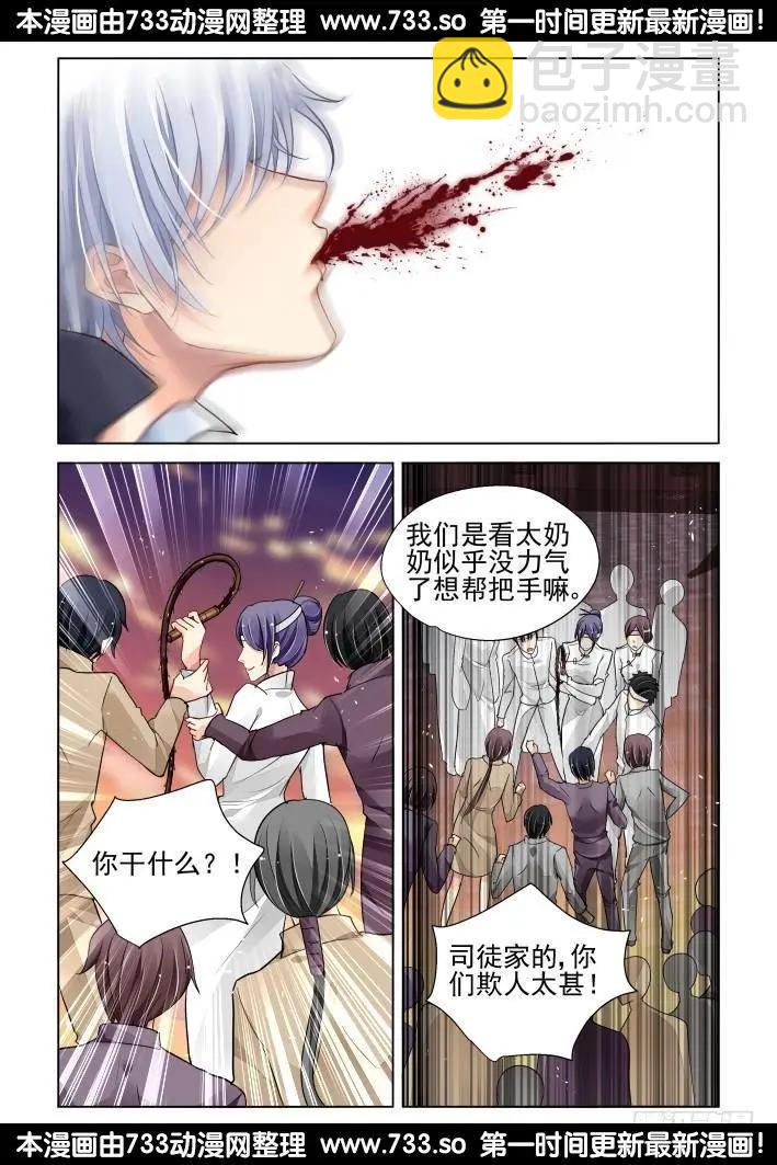 318：天罚·家法10