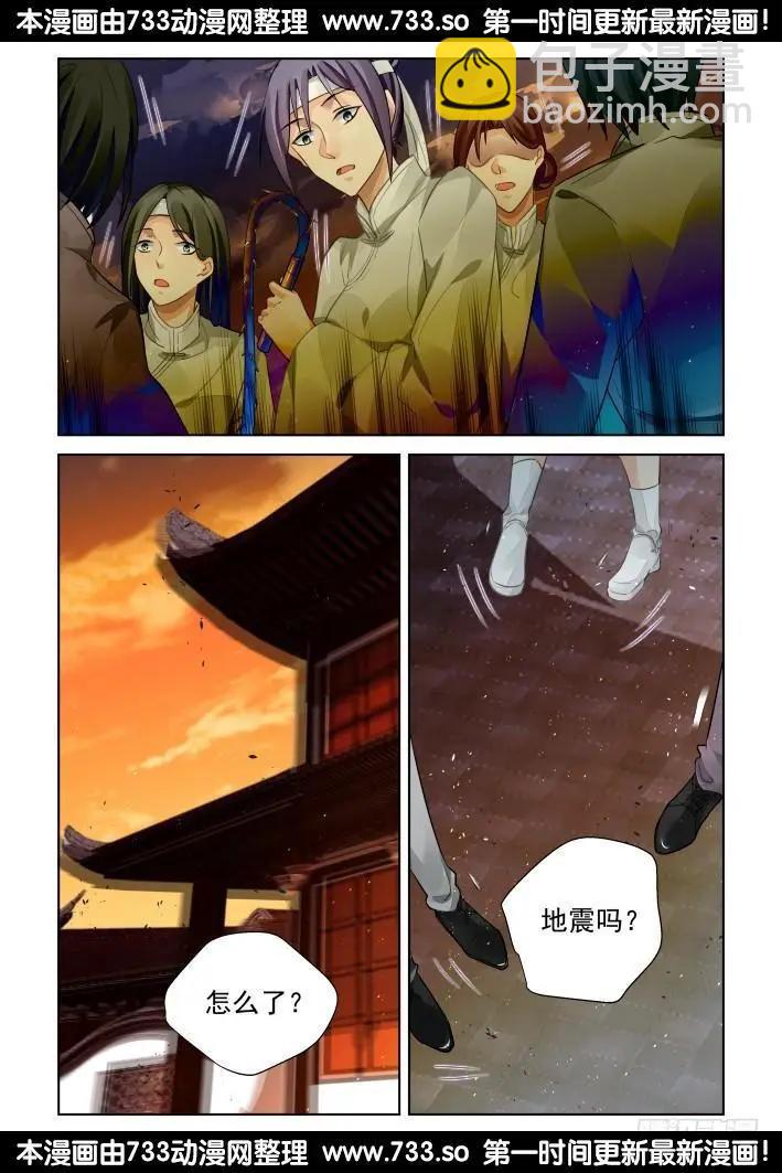 318：天罚·家法11