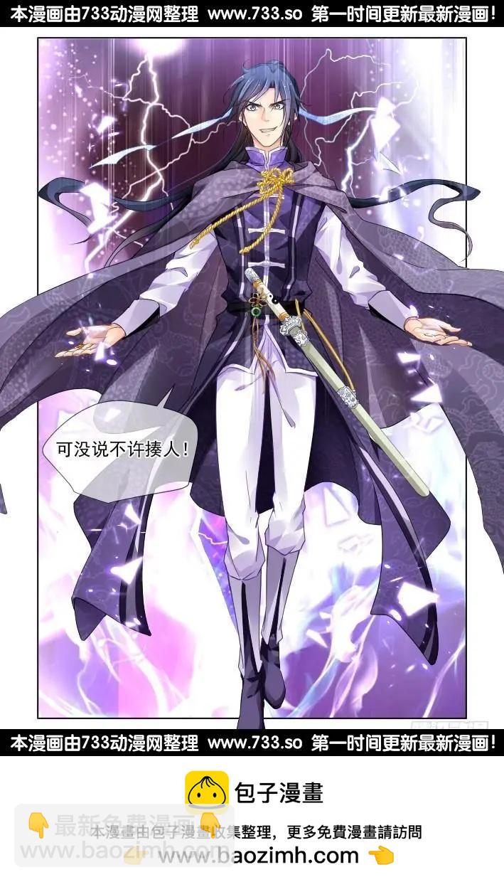 319：天罚·社会我华哥10