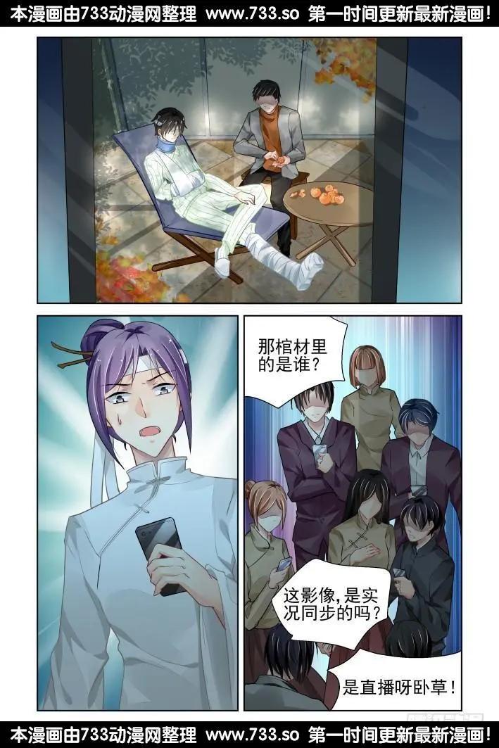 319：天罚·社会我华哥2