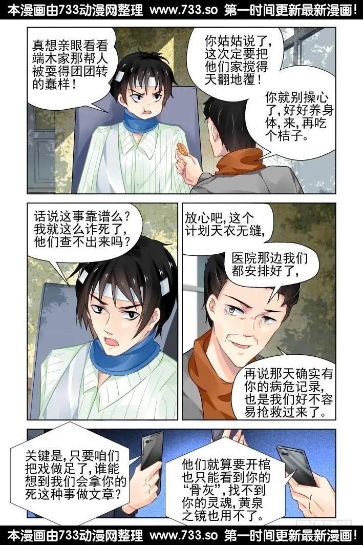 319：天罚·社会我华哥3
