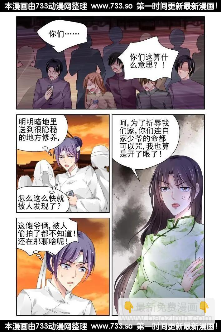 319：天罚·社会我华哥5