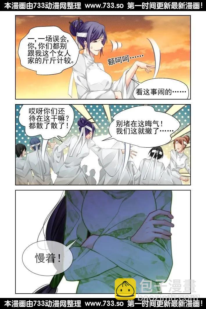 319：天罚·社会我华哥6