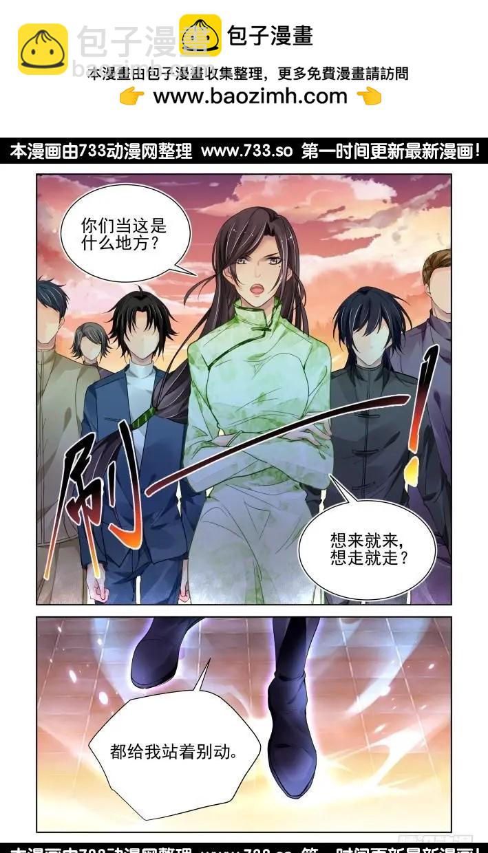 319：天罚·社会我华哥7