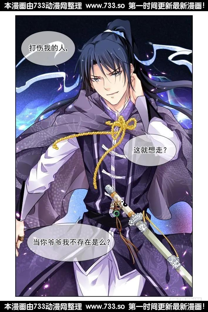 319：天罚·社会我华哥8