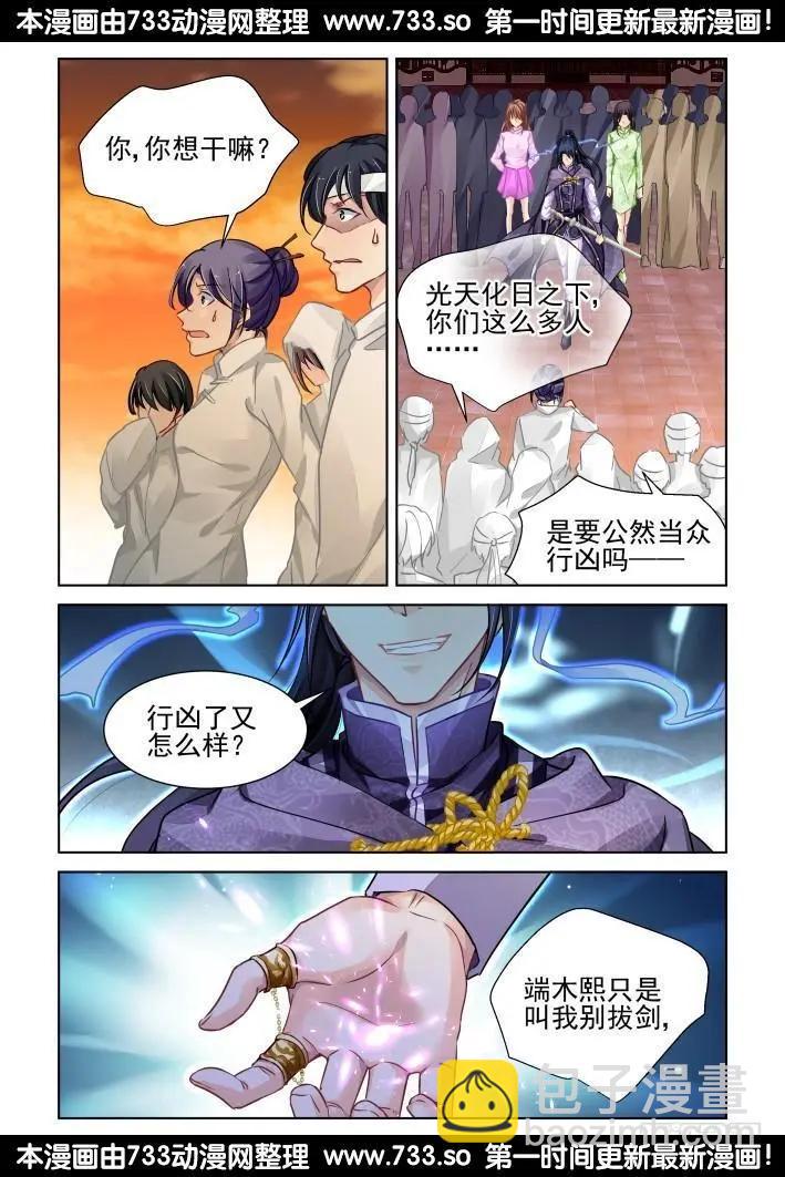 319：天罚·社会我华哥9