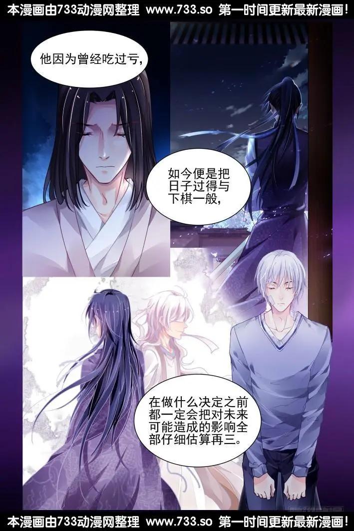 320：天罚·爸爸永远是你爸爸10