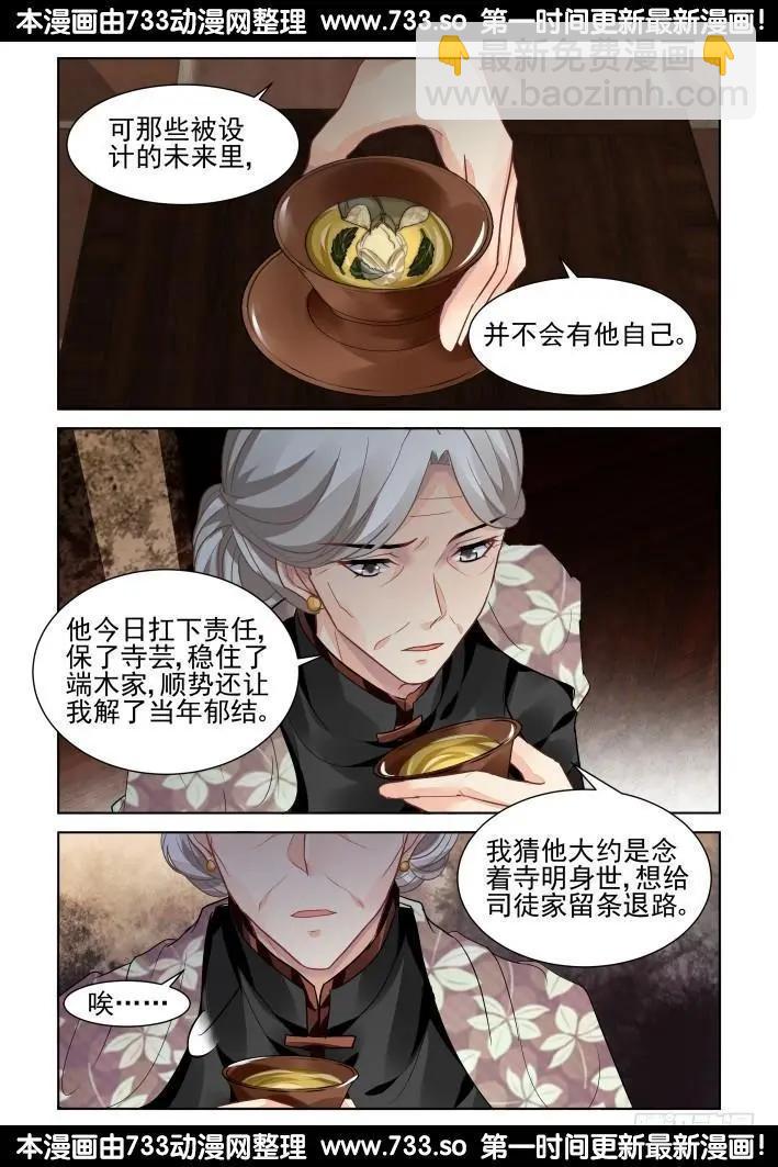 320：天罚·爸爸永远是你爸爸11