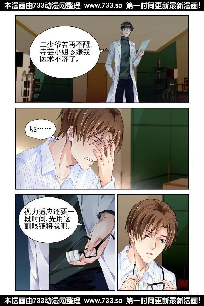 320：天罚·爸爸永远是你爸爸14