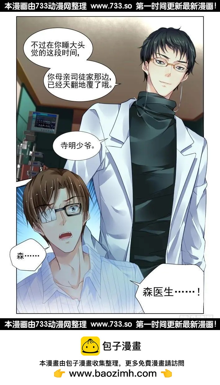 320：天罚·爸爸永远是你爸爸15