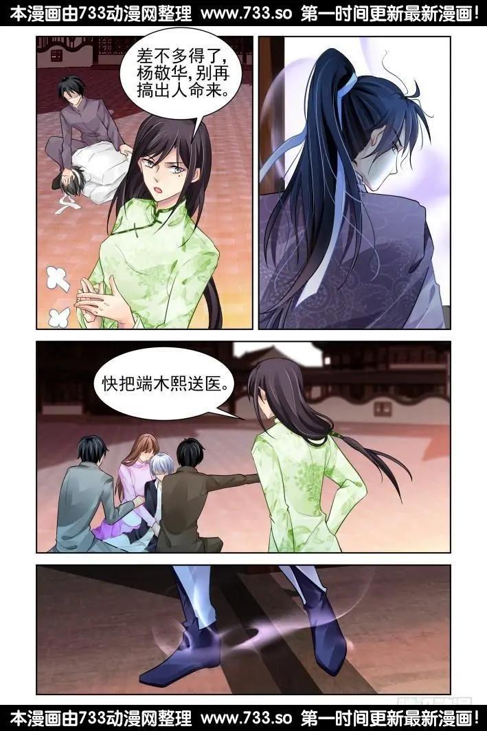 320：天罚·爸爸永远是你爸爸2