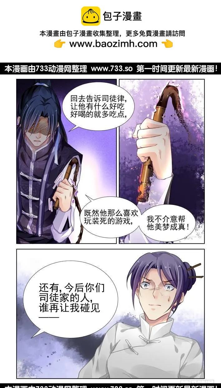 320：天罚·爸爸永远是你爸爸5