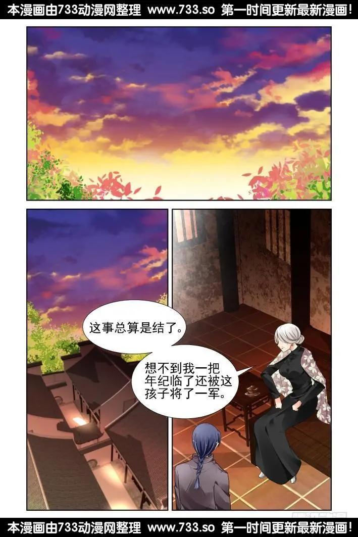 320：天罚·爸爸永远是你爸爸7