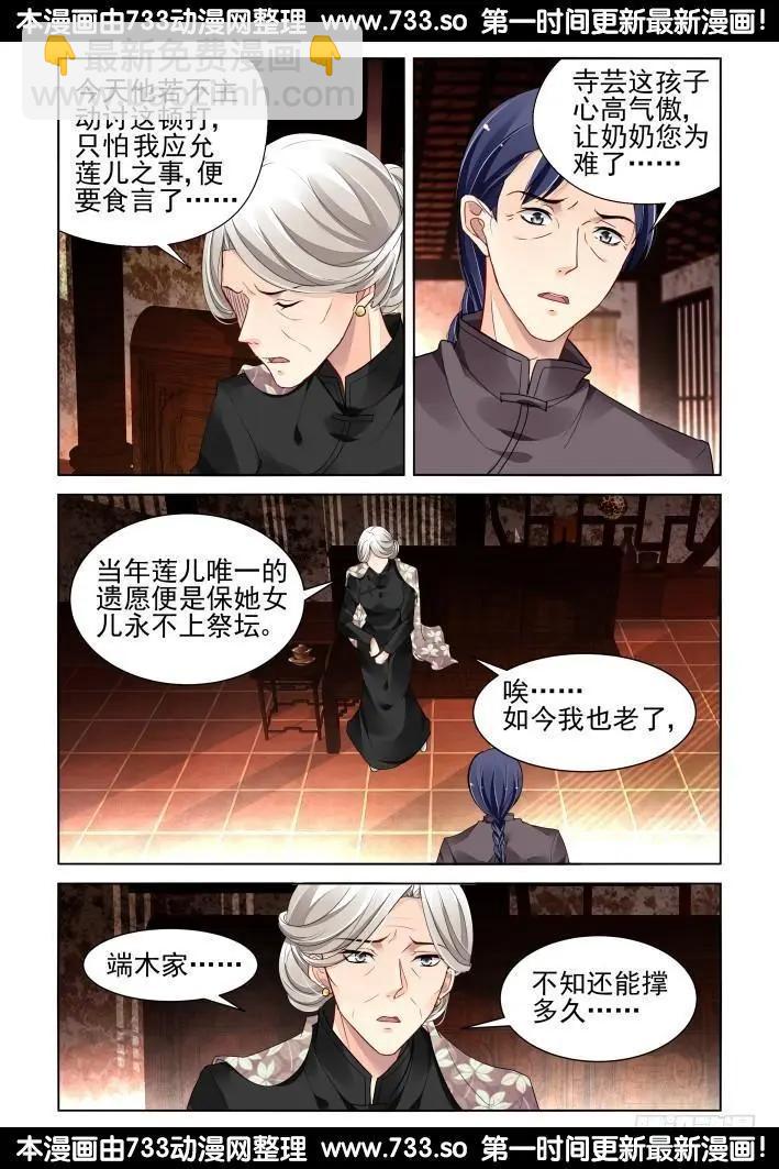 320：天罚·爸爸永远是你爸爸8