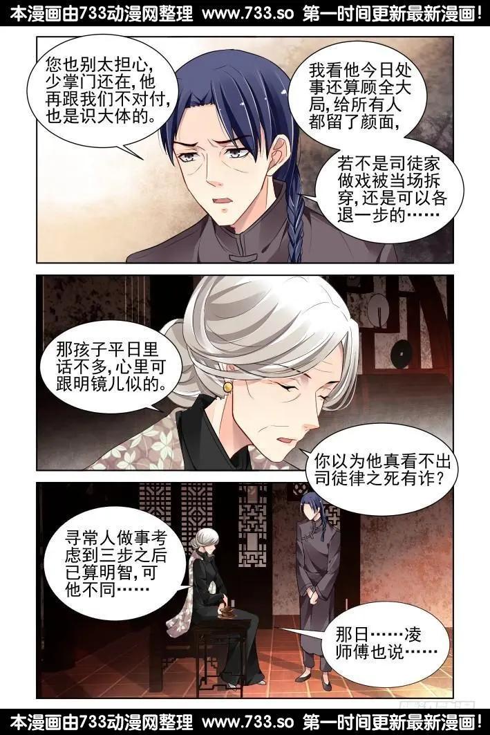 320：天罚·爸爸永远是你爸爸9