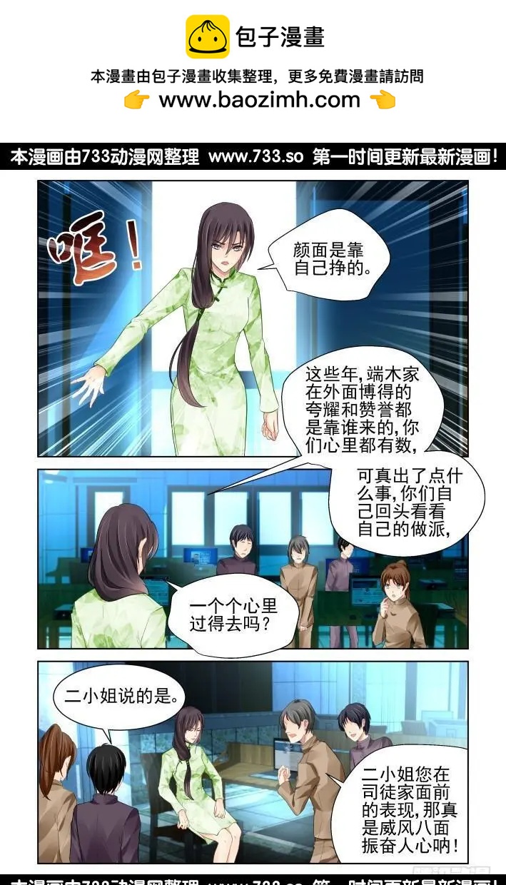 321：天罚·司徒家的覆灭1