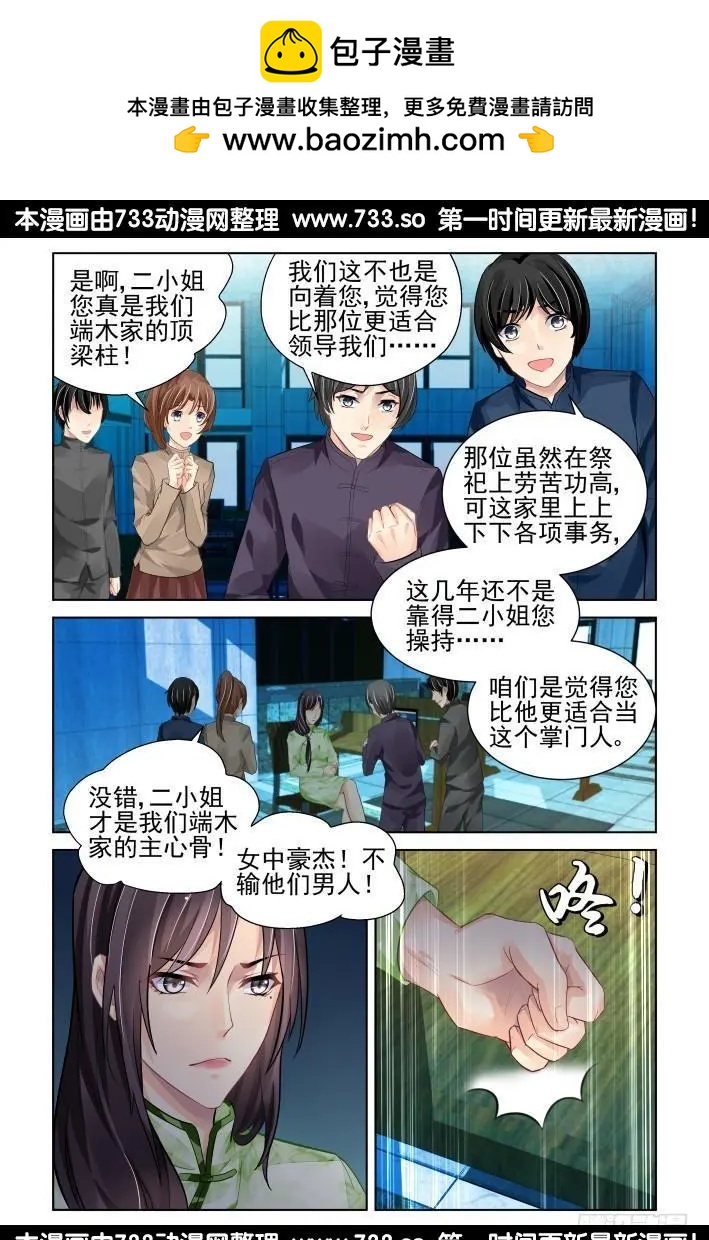 321：天罚·司徒家的覆灭2