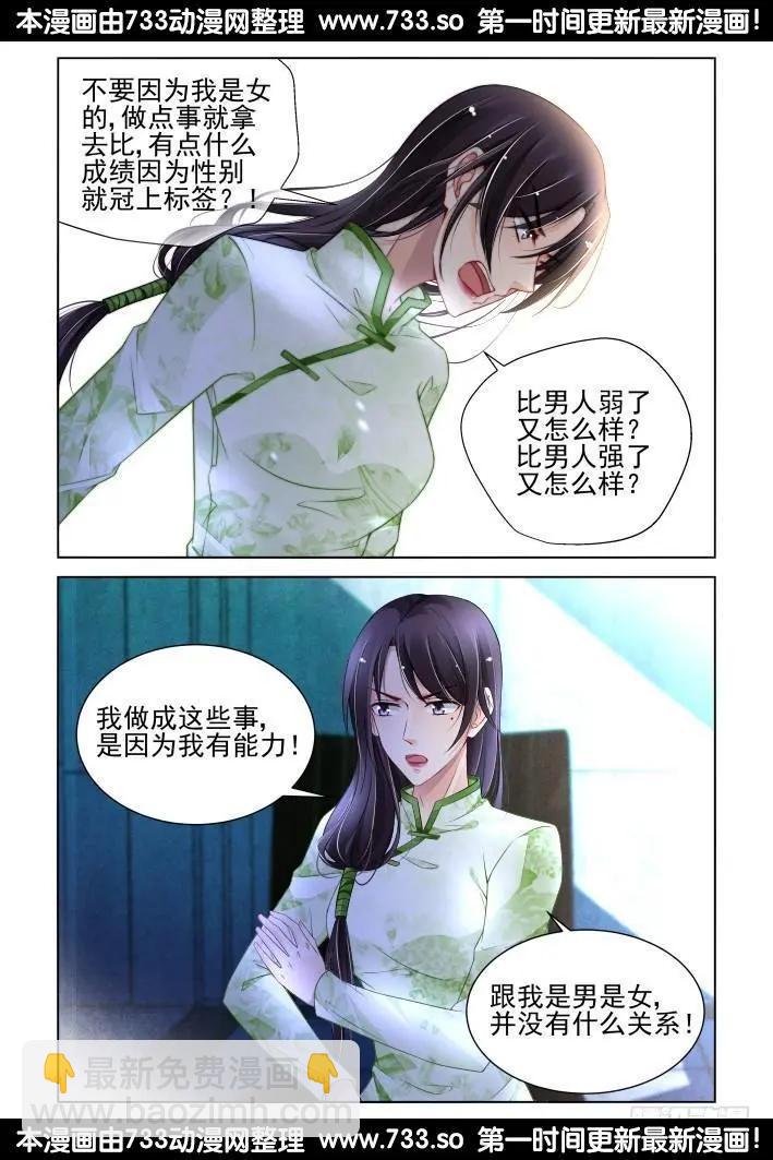 321：天罚·司徒家的覆灭3