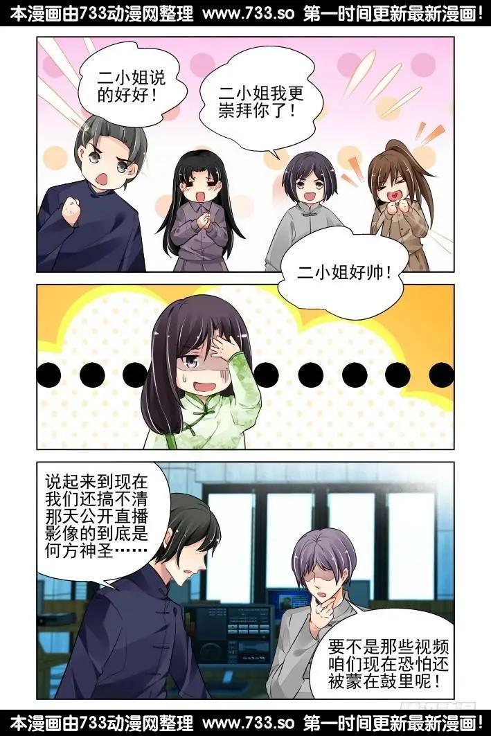 321：天罚·司徒家的覆灭4