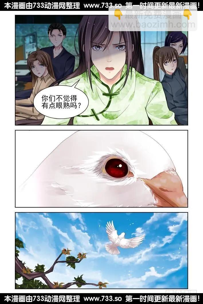 321：天罚·司徒家的覆灭8