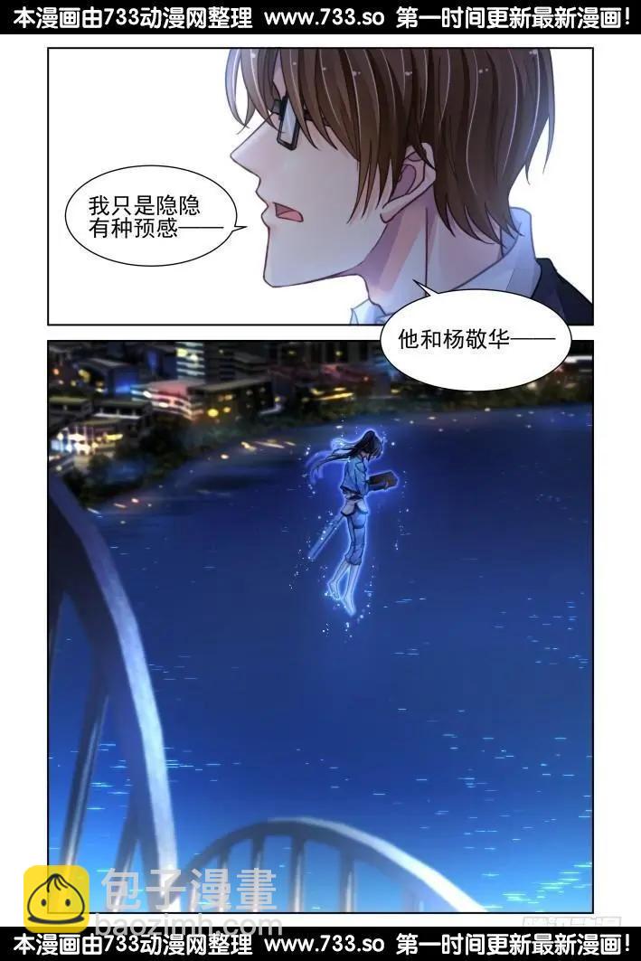 322：天罚·无法预知的结局10