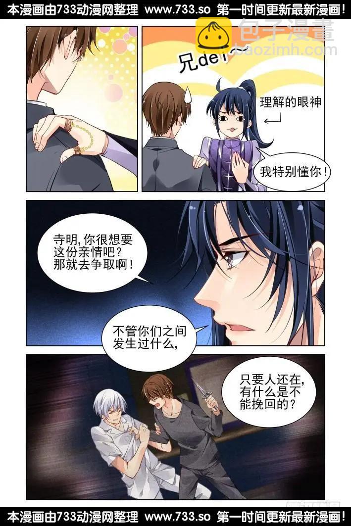 323：天罚·兄弟情了解一下10
