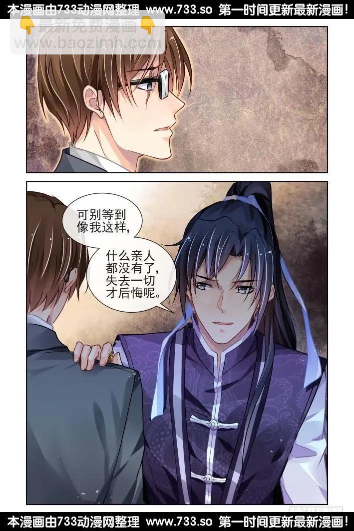 323：天罚·兄弟情了解一下11