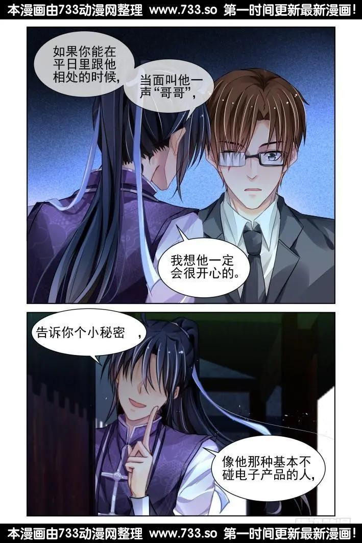 323：天罚·兄弟情了解一下12