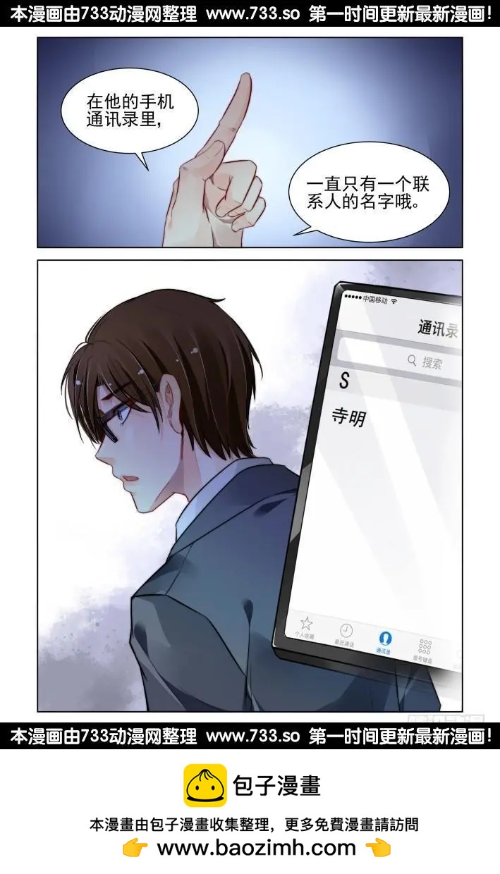 323：天罚·兄弟情了解一下13