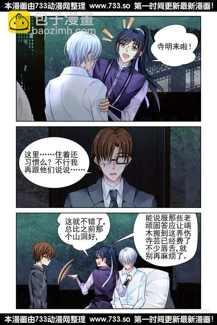323：天罚·兄弟情了解一下3