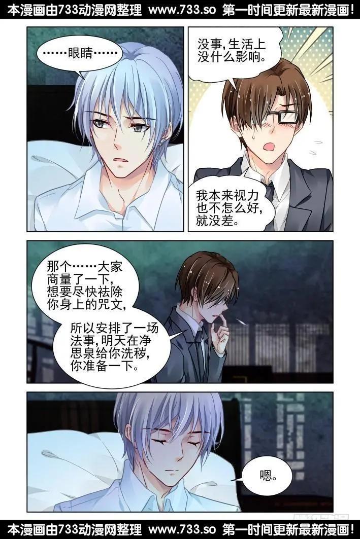 323：天罚·兄弟情了解一下4