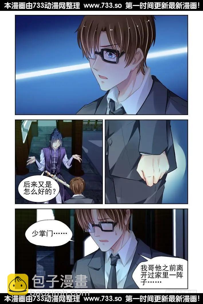 323：天罚·兄弟情了解一下7