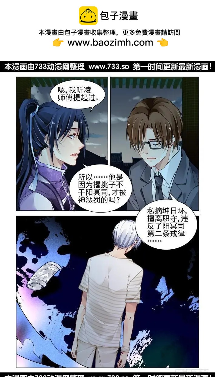 323：天罚·兄弟情了解一下8