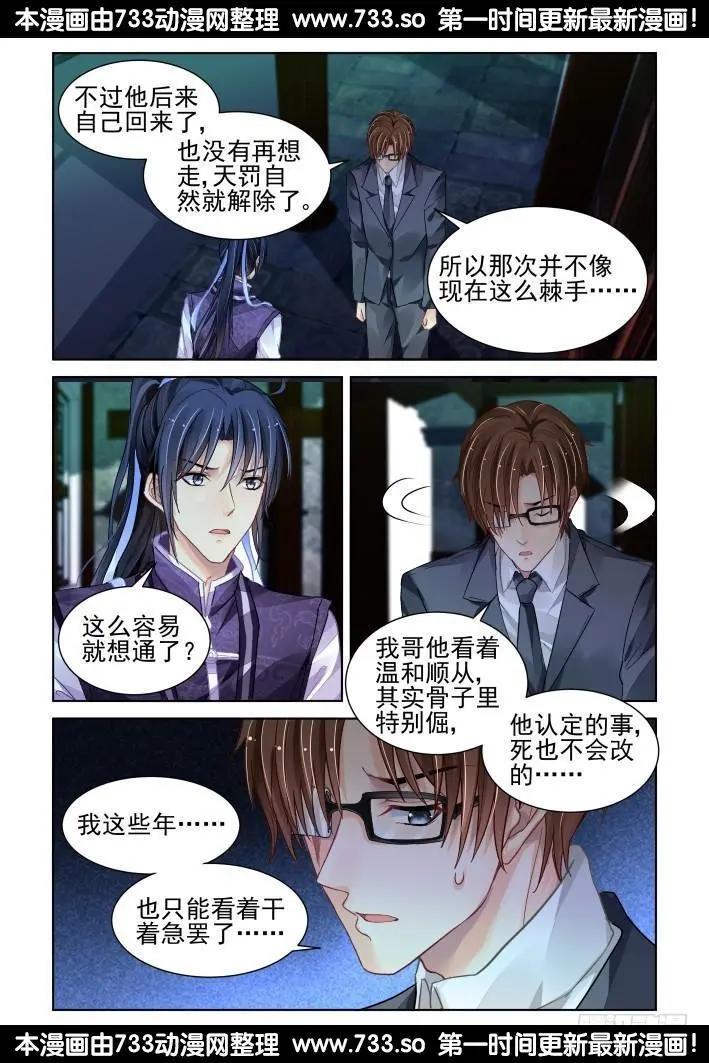 323：天罚·兄弟情了解一下9