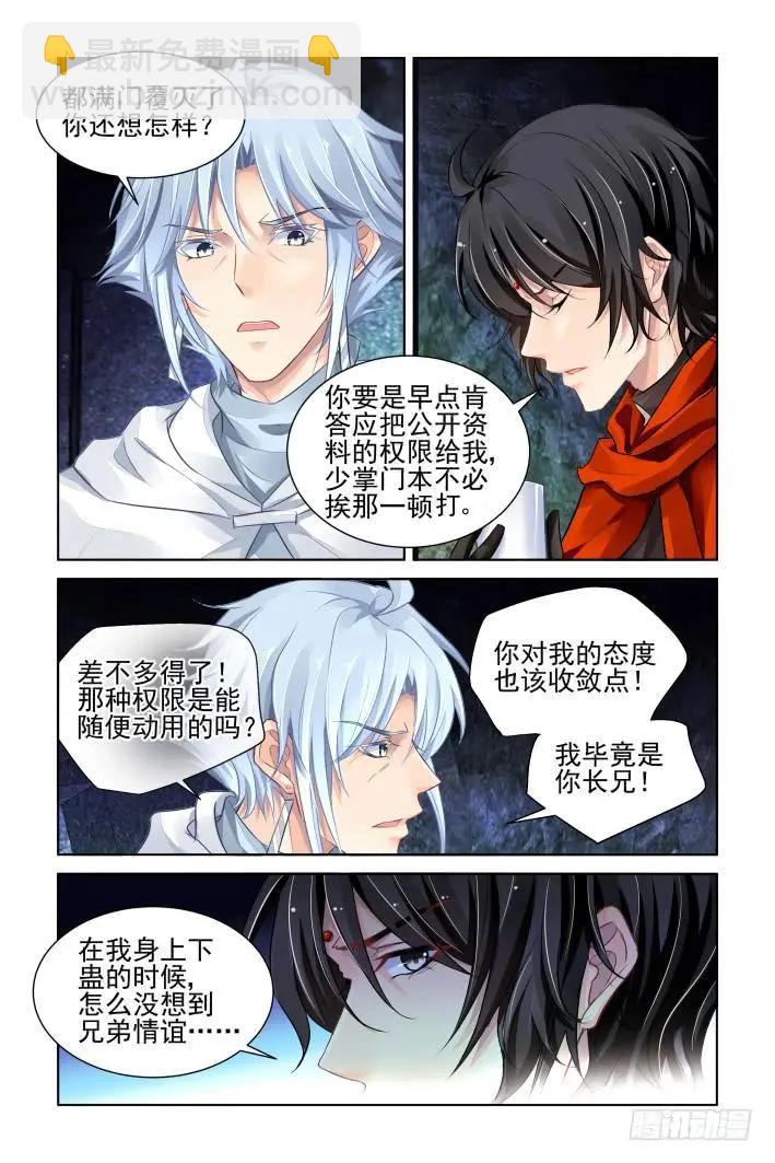 325：天罚·终结之地4