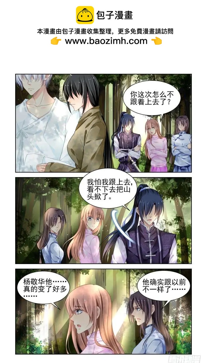 326：天罚·所谓神明1