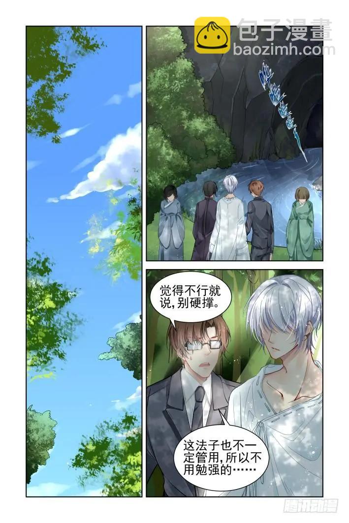 326：天罚·所谓神明2