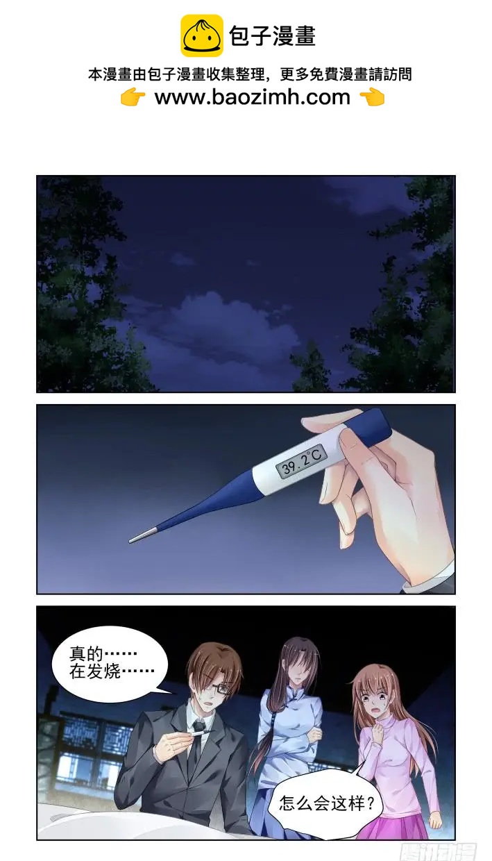 328：天罚·病来如山倒1