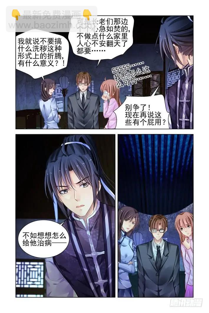 328：天罚·病来如山倒3