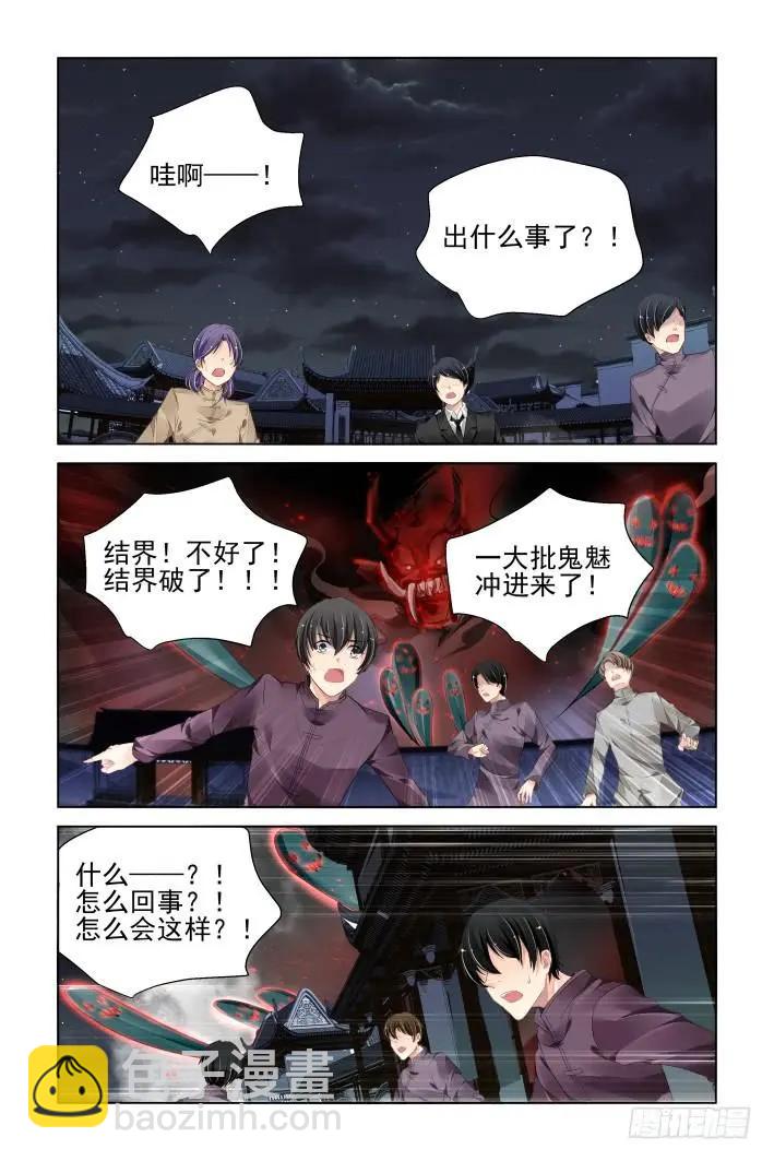 331：天罚·司徒最后的反扑10