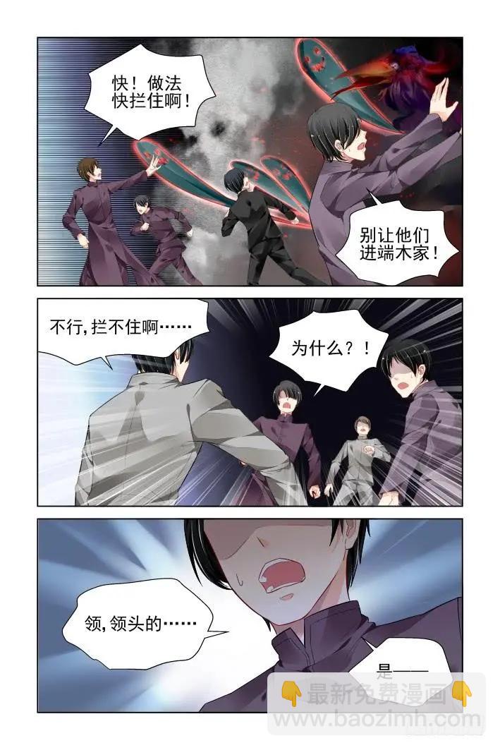 331：天罚·司徒最后的反扑12