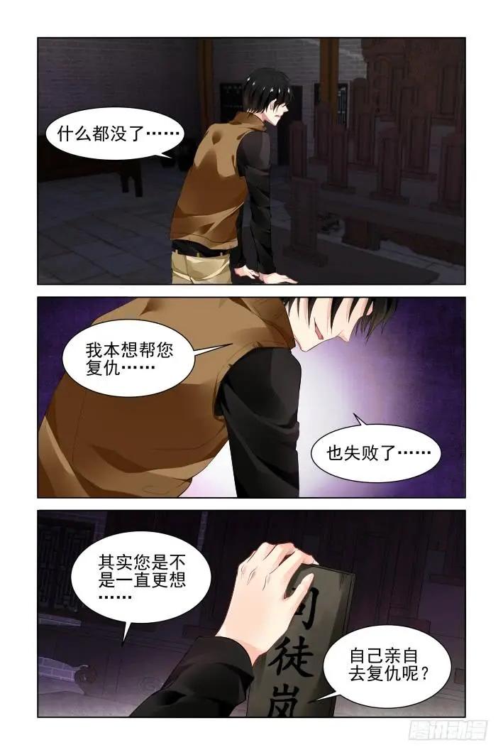 331：天罚·司徒最后的反扑3