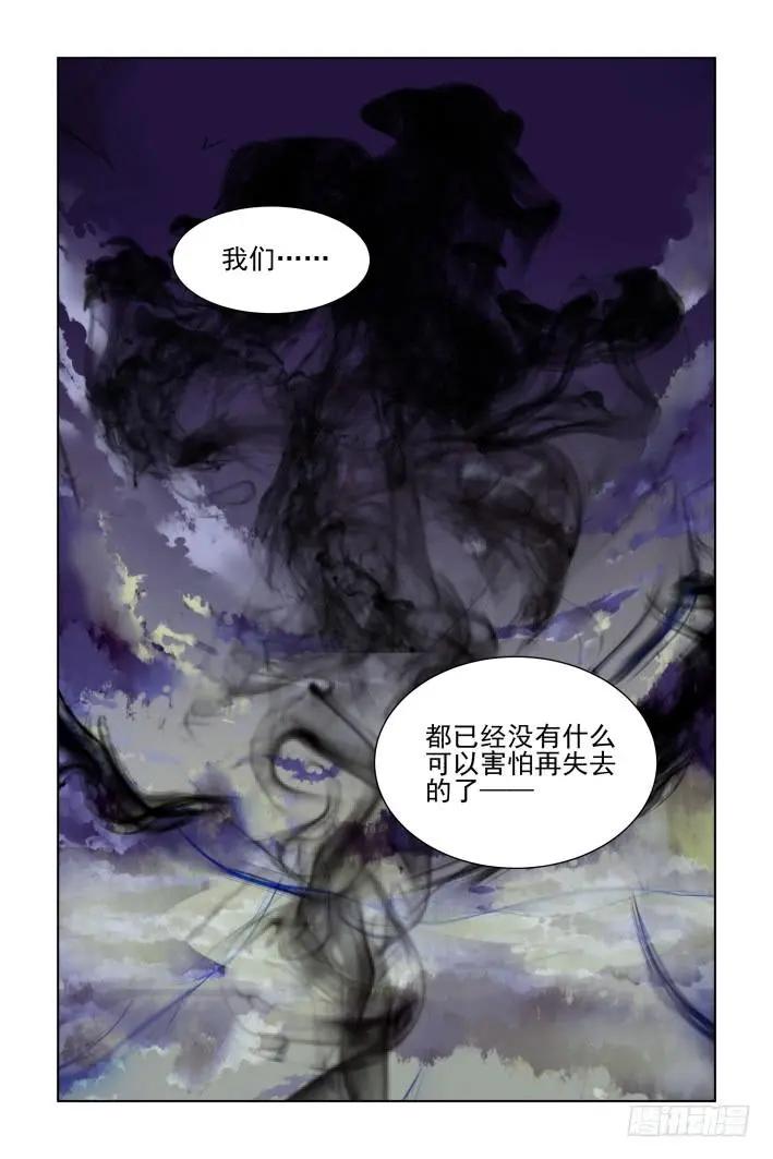 331：天罚·司徒最后的反扑5