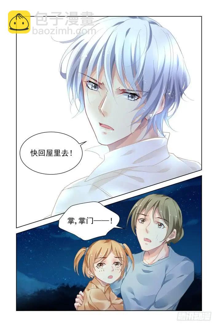 332：天罚·掌门人11