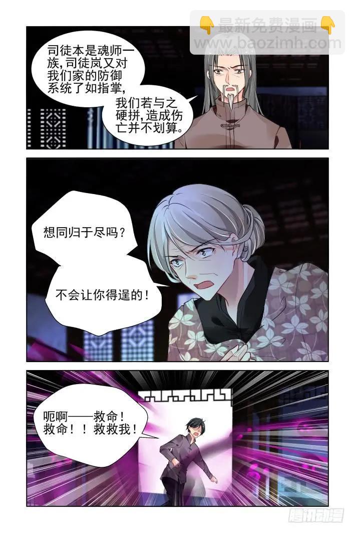 332：天罚·掌门人3