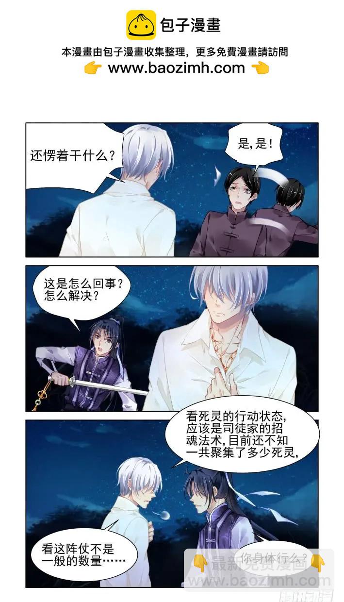 332：天罚·掌门人5